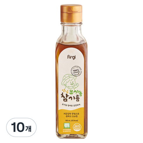 퍼기 안심 유기농 참기름, 참깨, 185ml, 10개