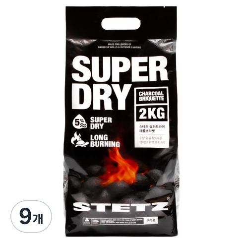 스테츠 슈퍼 드라이 차콜 브리켓 바베큐 캠핑용 숯, 2kg, 9개