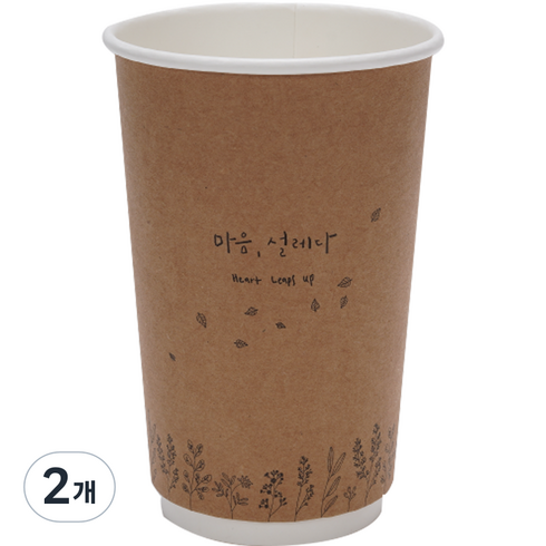 공컵 캘리그라피 이중 종이컵 마음 설레다 480ml 200p, 2개, 200개입