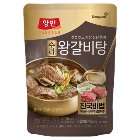 양반 왕갈비탕, 460g, 1개