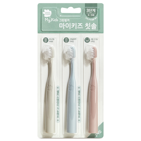 그린핑거 마이키즈 3단계 유아 칫솔, 그레이, 핑크, 블루, 3개입, 1개