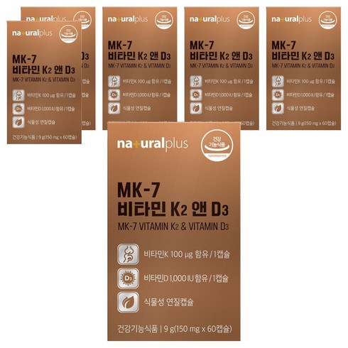 내츄럴플러스 MK 7 비타민 K2 앤 D3, 60정, 6개