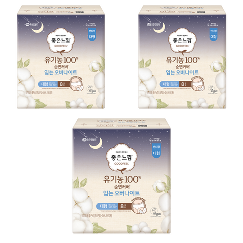 좋은느낌 유기농 순면커버 입는 오버나이트, 대형, 8개입, 3개