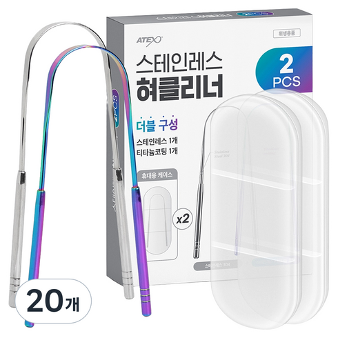 아텍스 스테인레스 혀클리너 2p, 26g, 20개