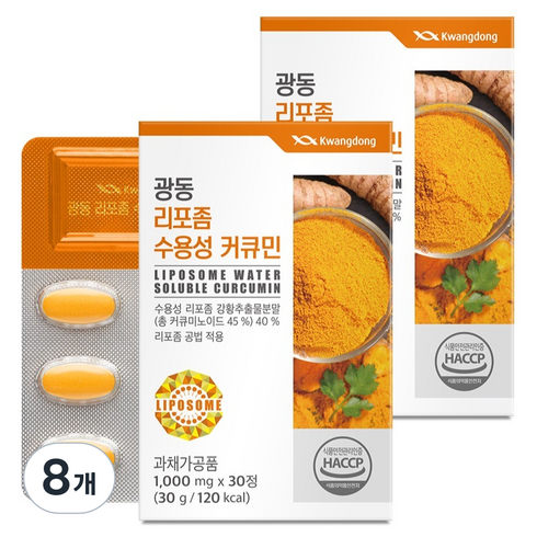 광동제약 리포좀 수용성 커큐민 30g, 30정, 8개