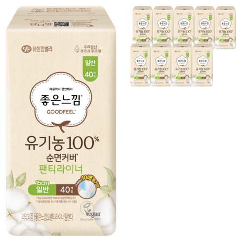 좋은느낌 유기농 순면커버 팬티라이너, 일반, 40개입, 10개