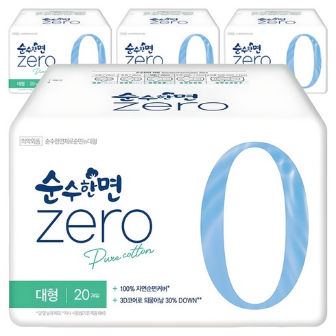 순수한면 제로 순면 뉴대형, 대형, 20개입, 4개