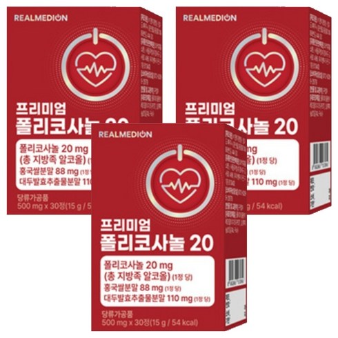 리얼메디온 프리미엄 폴리코사놀 20, 30정, 3개