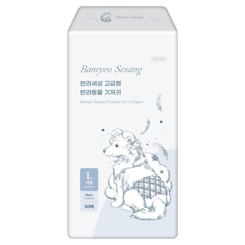 반려세상 고급형 반려동물 기저귀 수컷 강아지용, 대형, 50개입, 1개