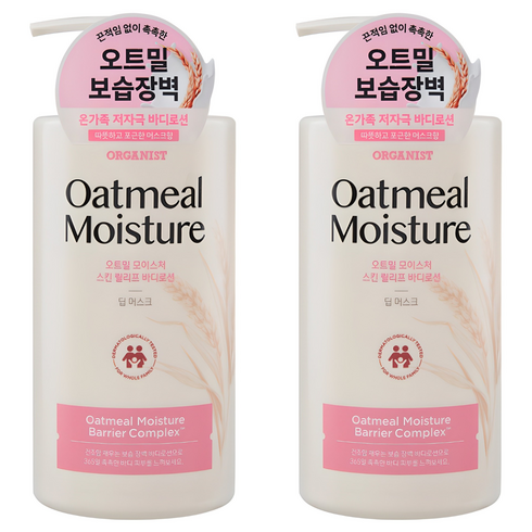 오가니스트 오트밀 모이스처 스킨 릴리프 바디로션 딥머스크향, 2개, 680ml
