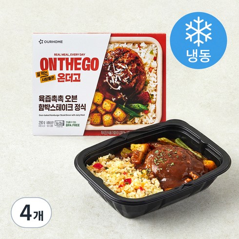 온더고 육즙촉촉 오븐 함박스테이크 정식(냉동), 4개, 290g