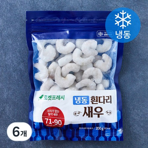 냉동 흰다리 새우, 6개, 200g