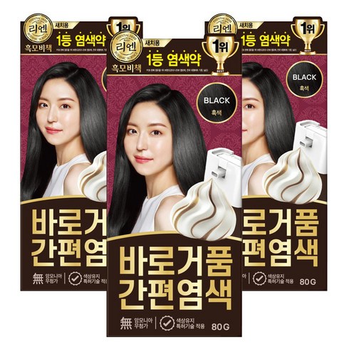 리엔 흑모비책 바로거품 간편 새치 염색제, 흑색, 3개