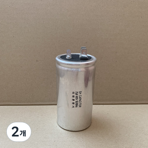 450V 450VAC 25uF 국산콘덴서 모터 기동 콘덴서 알루미늄캔타입, 2개