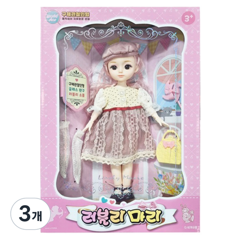 월드스타 세계유통 러블리 마리 구체관절인형, 3개, 베레모, 30cm
