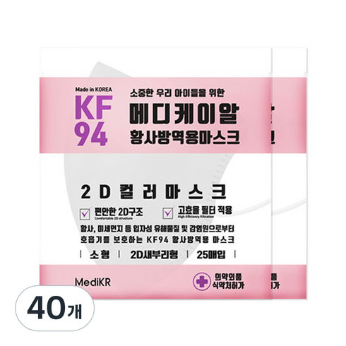 메디케이알 새부리형 황사 마스크 소형 KF94, 25개입, 40개, 쁘띠화이트
