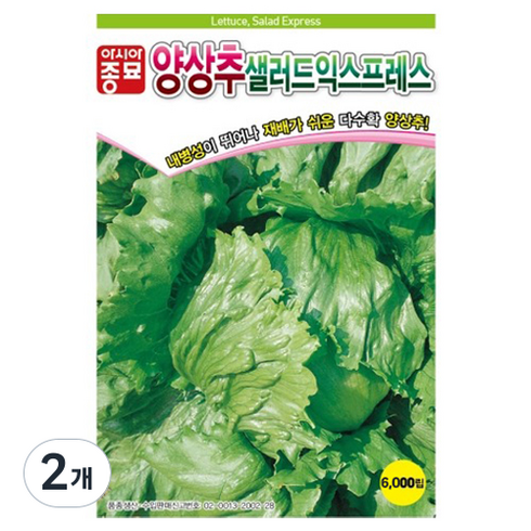 아시아종묘 양상추 샐러드 익스프레스 씨앗 LMV FREE 6000p, 2개