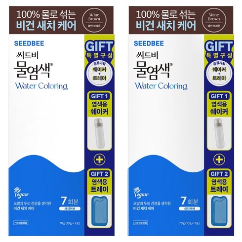씨드비 프리미엄 물염색제 7회분 + 염색용 쉐이커 + 트레이 세트, 03 와인브라운, 2세트