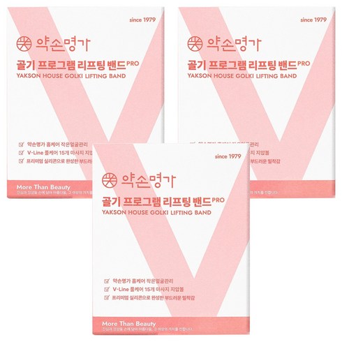 약손명가헬스케어 골기 프로그램 리프팅 밴드, 핑크, 3개