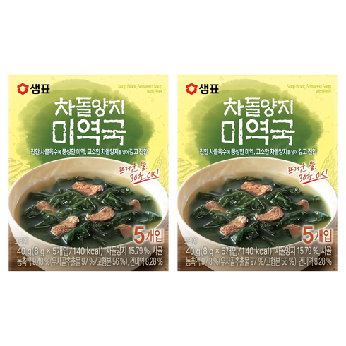샘표 차돌양지 미역국 5개입, 40g, 2개