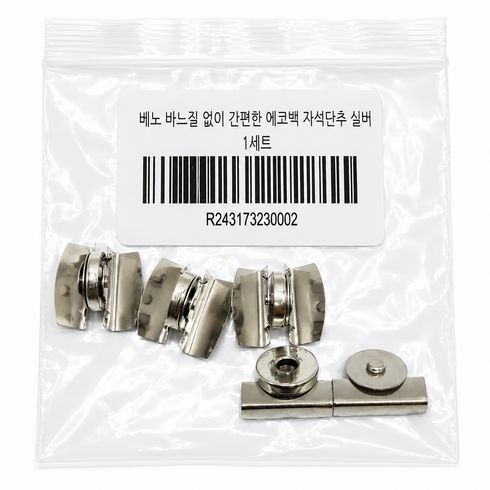 베노 바느질 없이 간편한 에코백 자석단추 4세트, 실버, 1개