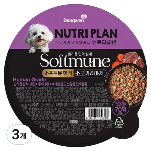 동원뉴트리플랜 생후 12개월 이상 강아지 소프트뮨 화식사료, 소+채소, 100g, 3개