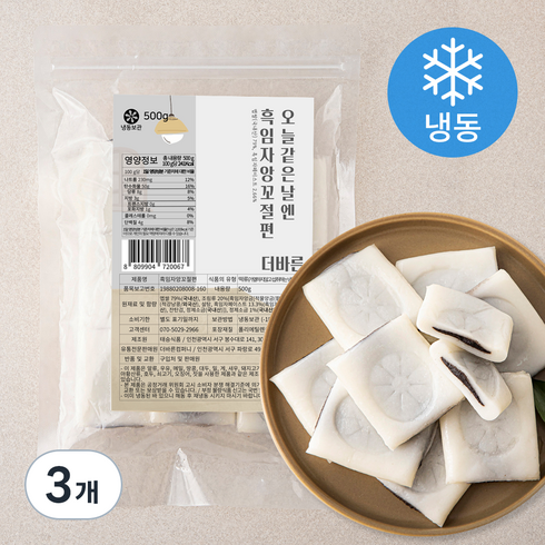 더바른 흑임자 앙꼬절편 (냉동), 500g, 1개입, 3개