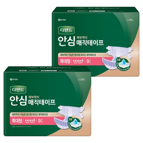 디펜드 남녀공용 안심 매직테이프 성인기저귀, 특대형, 9개입, 2개
