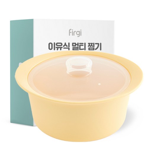퍼기 이유식 실리콘 멀티 찜기, 1.2L, 1개, 버터옐로우