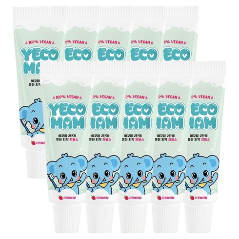 예꼬맘 2단계 유아치약 저불소 미니 라즈베리향, 15g, 10개