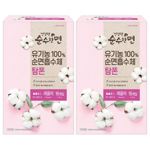순수한면 건강한 탐폰, 레귤러, 16개입, 2개