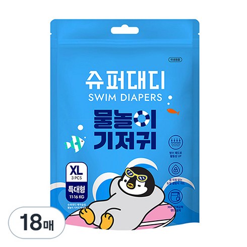 슈퍼대디 미스터펭 물놀이 수영장 기저귀 아동용, 특대형(XL), 18매