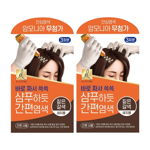 엘라스틴 샴푸하듯 간편 염색제 세트 60g, 짙은갈색, 2개