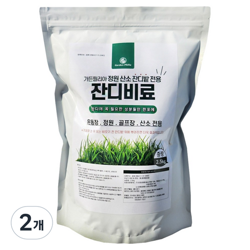 가든필리아 정원 산소 잔디밭 잔디 튼튼하게 생육 향상 잔디전용비료, 2.5kg, 2개
