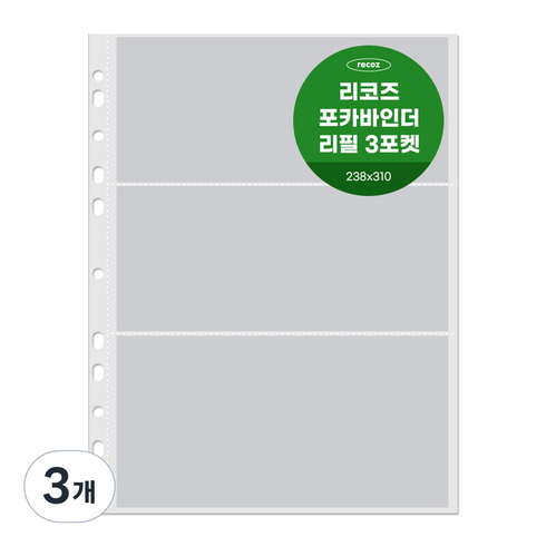 리코즈 포카바인더 3포켓 리필내지 238 x 310 mm, 30매입, 3개