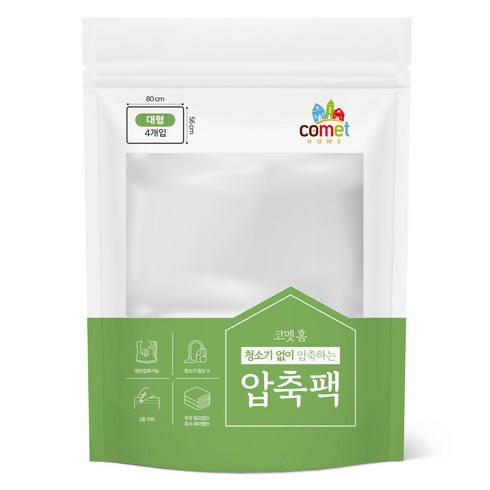 코멧 홈 청소기 없이 압축하는 압축팩, 4개입, 1개