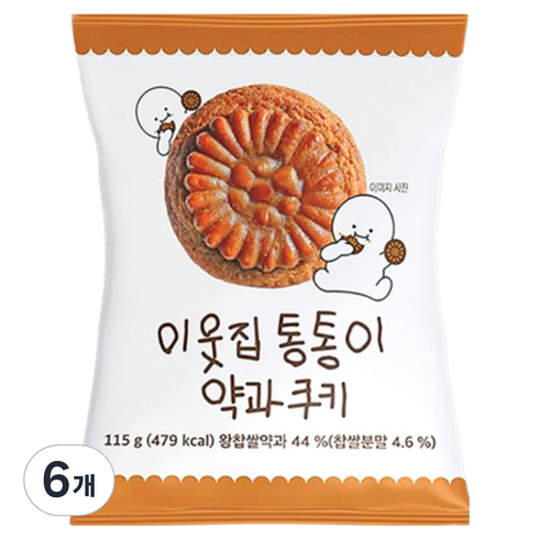 이웃집통통이 약과쿠키, 6개, 115g
