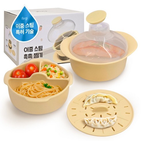 퍼기 유아용 이중 스팀 촉촉 찜기 세트, 찜기+ 찜발이 + 디바이더, 1개, 버터옐로우