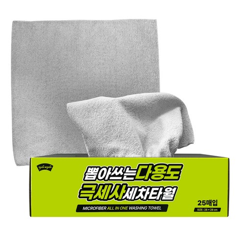 레인윙스 뽑아쓰는 다용도 극세사 세차 타월 25개입, 그레이, 1개