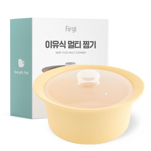 퍼기 이유식 멀티 찜기, 550ml, 1개, 버터옐로우