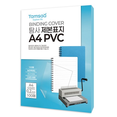 탐사 PVC 제본 표지 0.2mm, 투명, 100개, A4