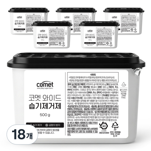 흡습면이 넓어 제습이 빠른 코멧 와이드 습기제거제, 500g, 18개
