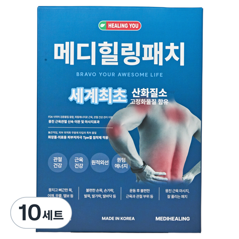 힐링유 산화질소 메디힐링패치 중형 20p + 대형 10p 세트, 10세트, 30개입