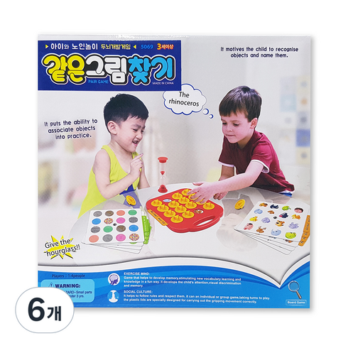 같은그림찾기, 혼합색상, 6개