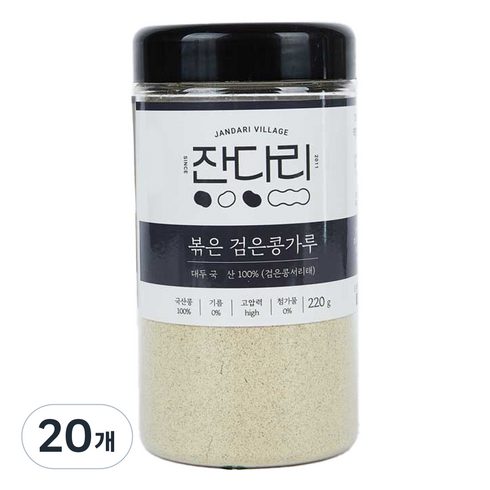 잔다리 볶은 검은콩가루, 220g, 20개