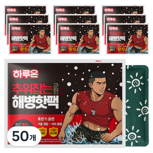 하루온 추위잡는 군인 해병 포켓용 핫팩 100g, 50개