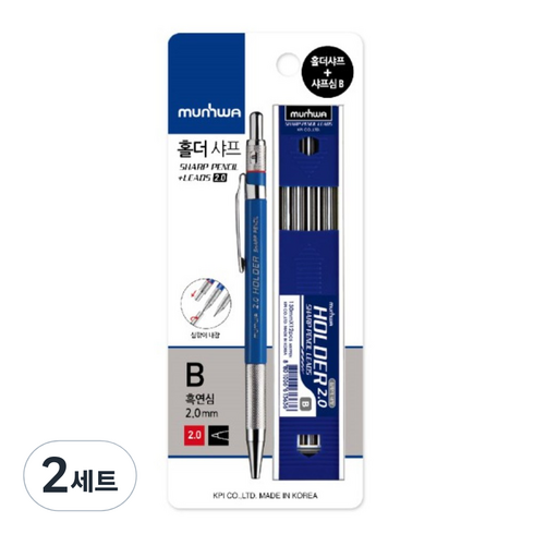 문화연필 홀더샤프 + 샤프심B, 2mm, 2개