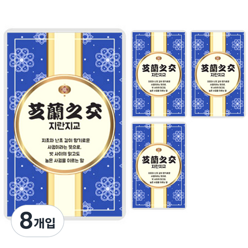 럭키심볼 행운의 네잎클로버 친구에게 생화카드, 지란지교, 8개입