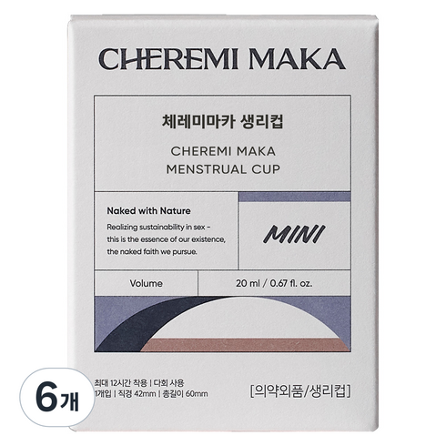 체레미마카 생리컵, 미니, 1개입, 6개
