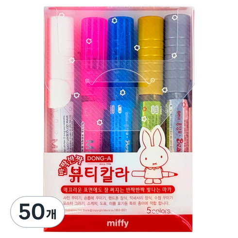 동아 미피 뷰티칼라 5종 세트, 하양, 분홍, 하늘, 금색, 은색, 10세트